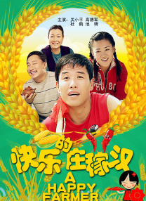 一个家族的性爱故事